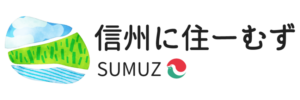 長野県の不動産情報ポータルサイト「信州に住ーむず」